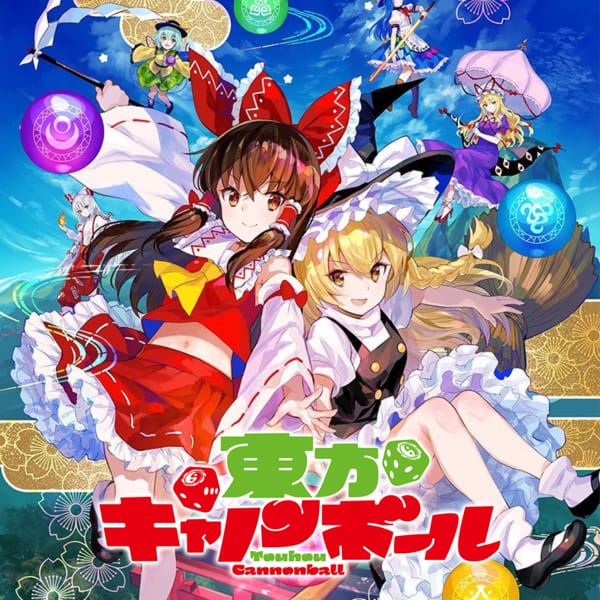 東方Projectシリーズ コスプレ衣装