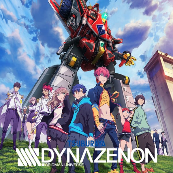 SSSS.DYNAZENON コスプレ衣装