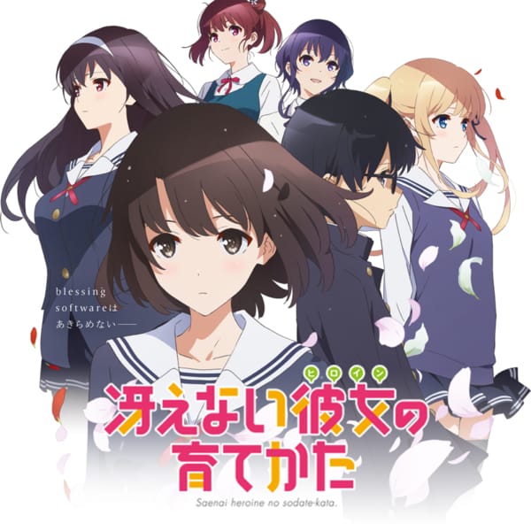 冴えない彼女の育てかた コスプレ衣装