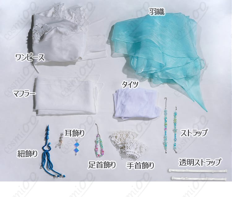 島主 L.L. コスプレ衣装のセット内容を確認。完璧なコスプレ衣装を手に入れよう！