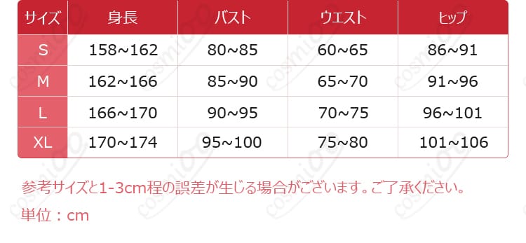鳴潮折枝（オリエ）コスプレ衣装のサイズと寸法に関する詳細データ – サイズの選び方と適応情報。