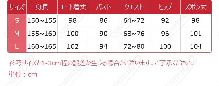 黒神話：悟空 クモ精 コスプレ衣装 寸法とサイズ対応表