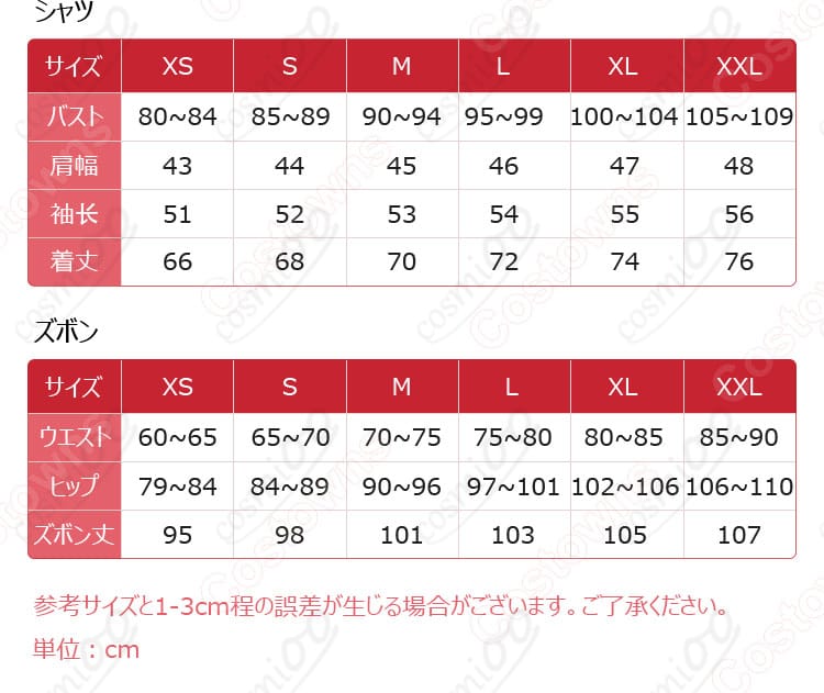 恋と深空 コスプレ衣装のサイズと寸法ガイド – 体型に合わせたサイズ選びをサポート