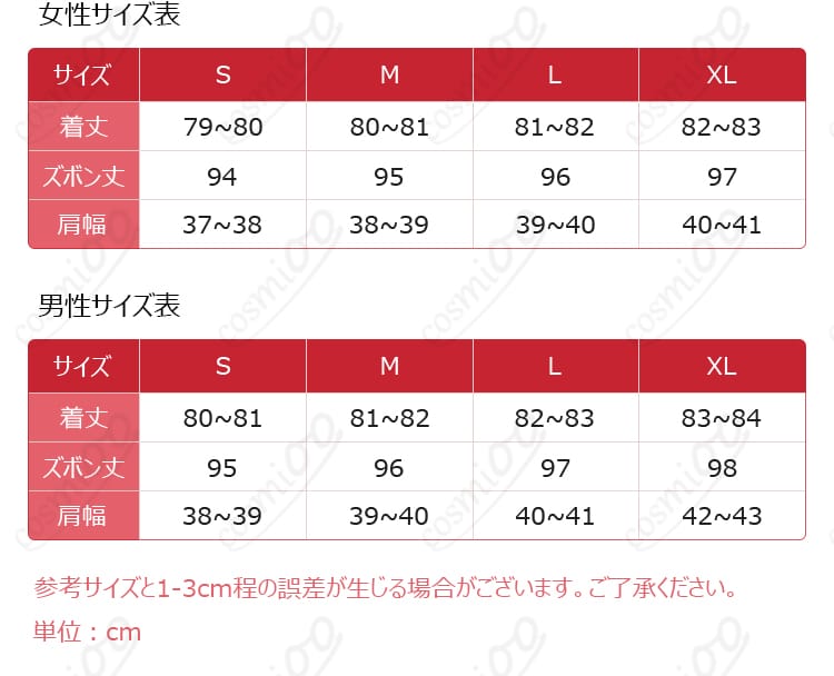 サイズと寸法データ画像 - 各サイズと対応する寸法データを紹介