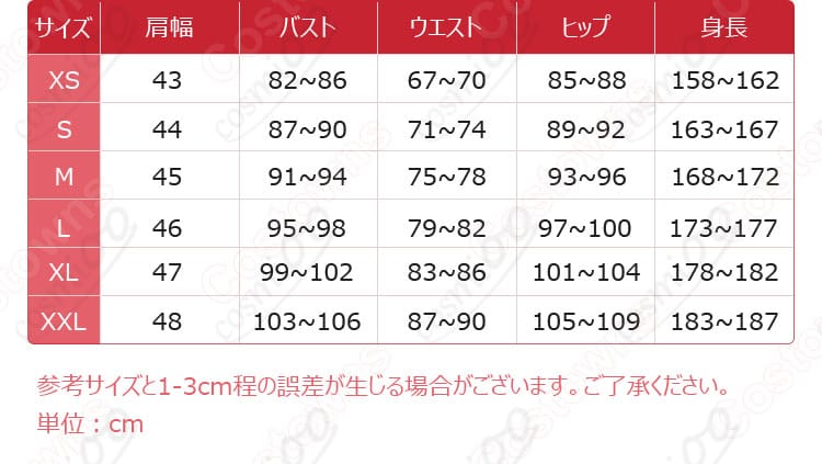 Free! 岩鳶高校夏男子制服コスプレ衣装のサイズ表。各サイズの対応データを確認できます。