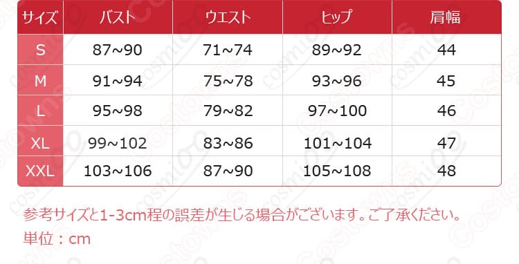 雨宮蓮の冬服コスプレ衣装（コート）のサイズ表と寸法対応データの画像。正確なサイズ選びに役立ちます。