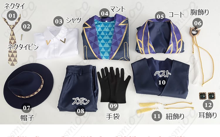 コスプレ衣装のセット内容を紹介する画像。全アイテムを一目で確認。