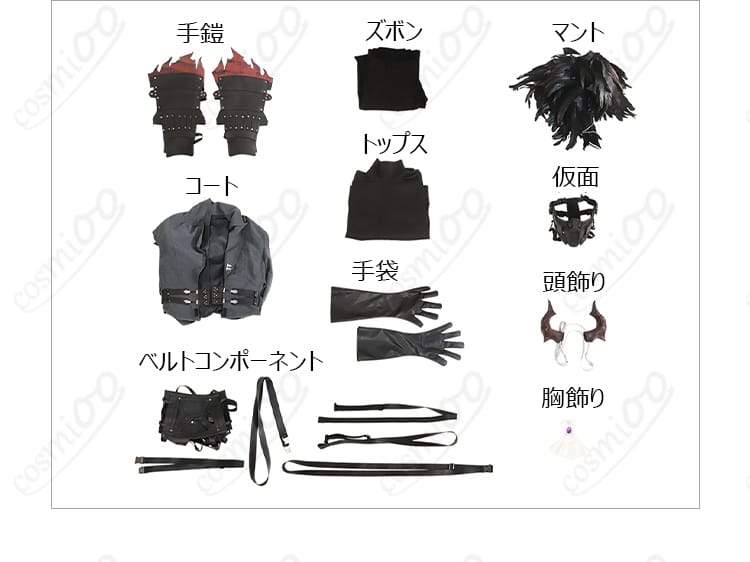 セフィロス ハロウィン コスプレ衣装の衣裳裾、手甲、髪飾りの詳細。細部までこだわり。