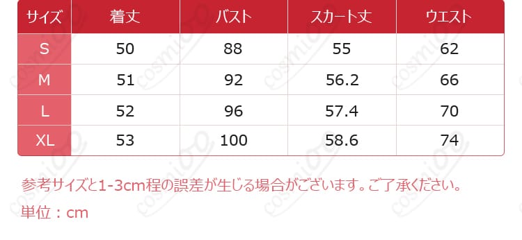リゼロ エミリア コスプレ衣装 サイズ表｜S, M, L, XLのサイズガイドであなたにぴったりのサイズを見つけよう！