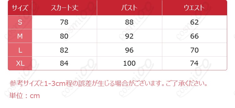ブルーアーカイブ 伊落マリー アイドル コスプレ衣装 サイズと寸法に関する詳細情報。自分にぴったりのサイズを確認しましょう。