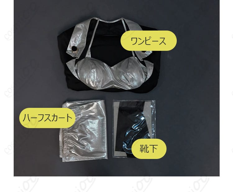 セット内容を示す画像 - ワンピース、ハーフスカート、靴下など、セット内容の全体像。