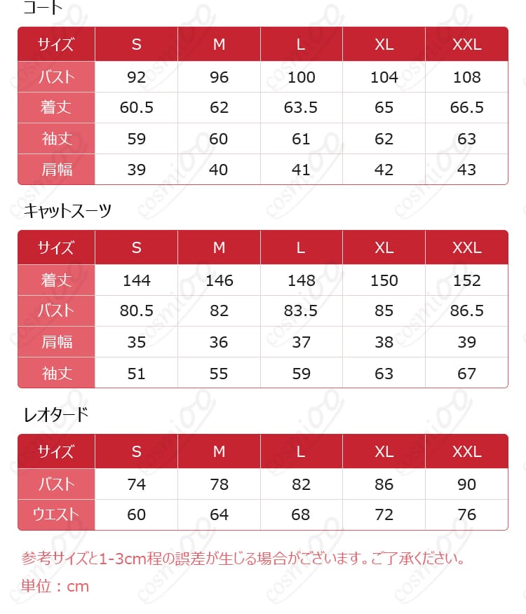 サイズと寸法データを示す画像。商品に対応したサイズ情報を表示しています。