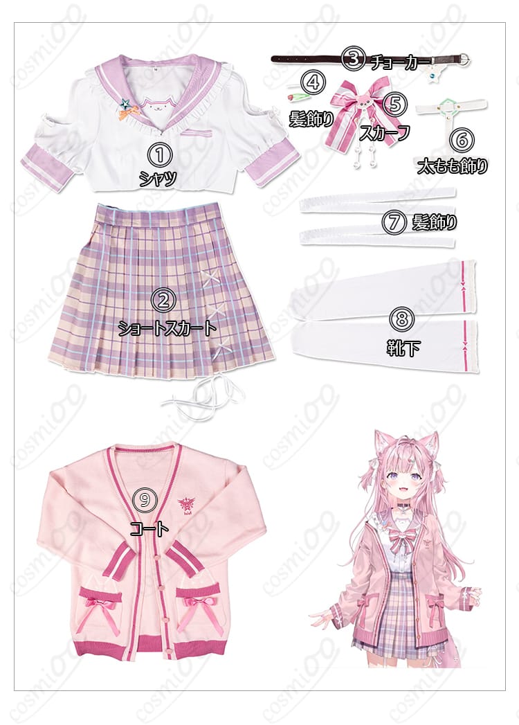 ホロライブ 博衣こより 制服コスプレ衣装 - セット内容を紹介。コート、シャツ、スカート、チョーカーなど。