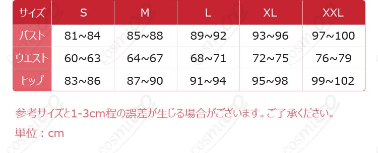黒ツチコスプレ衣装のサイズガイド、適切なフィッティングをサポート
