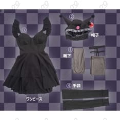 その着せ替え人形は恋をする 喜多川海夢 黒江雫×クロミ風コスプレ衣装（非公式） - 5枚目の画像（サムネイル）