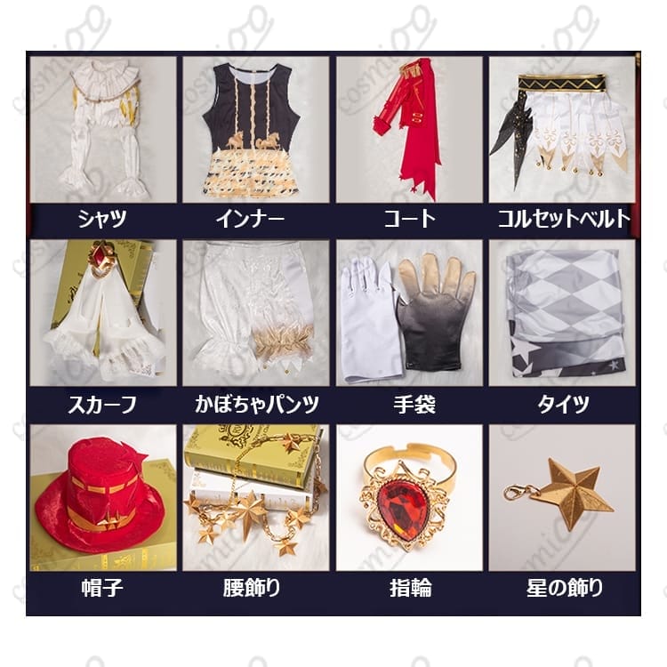 第五人格 曲芸師『星の王』コスプレ衣装 高品質・軽量 フルセット - 5枚目の画像