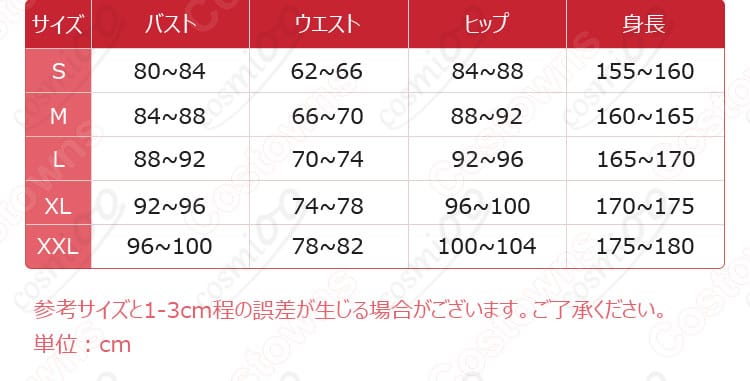 「第五人格」レディ・ファウロ コスプレ衣装のサイズガイドと対応サイズ画像