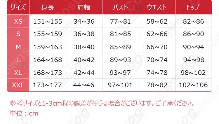 サイズと寸法対応データ画像 - 暁山瑞希 コスプレ衣装のサイズ対応、各サイズの寸法情報