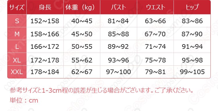 アリス・デロスコスプレ衣装のサイズと寸法対応の詳細画像