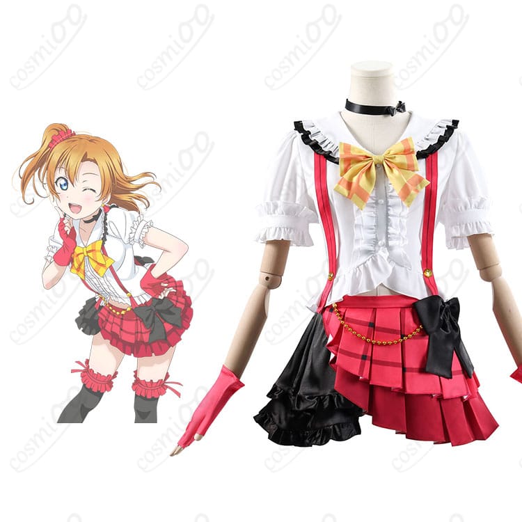 高坂穂乃果 コスプレ衣装 正面とキャラクターの組み合わせ。ラブライブ！スクフェス コスプレ衣装。おしゃれで魅力的なデザイン。