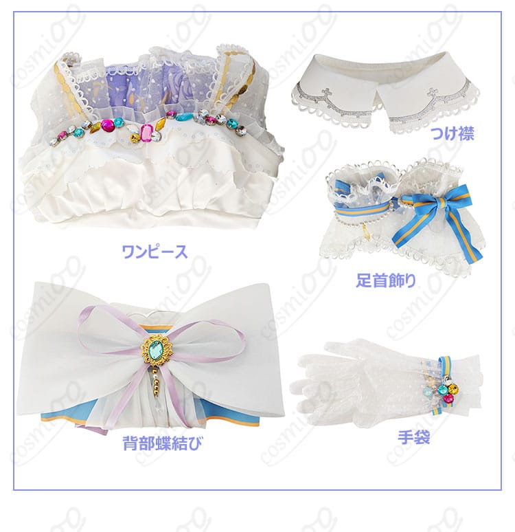 ラブライブ！スクフェス 小泉花陽 ロイヤルプリンセス編 コスプレ衣装セット内容一覧画像（ワンピース・つけ襟・蝶結びなど）