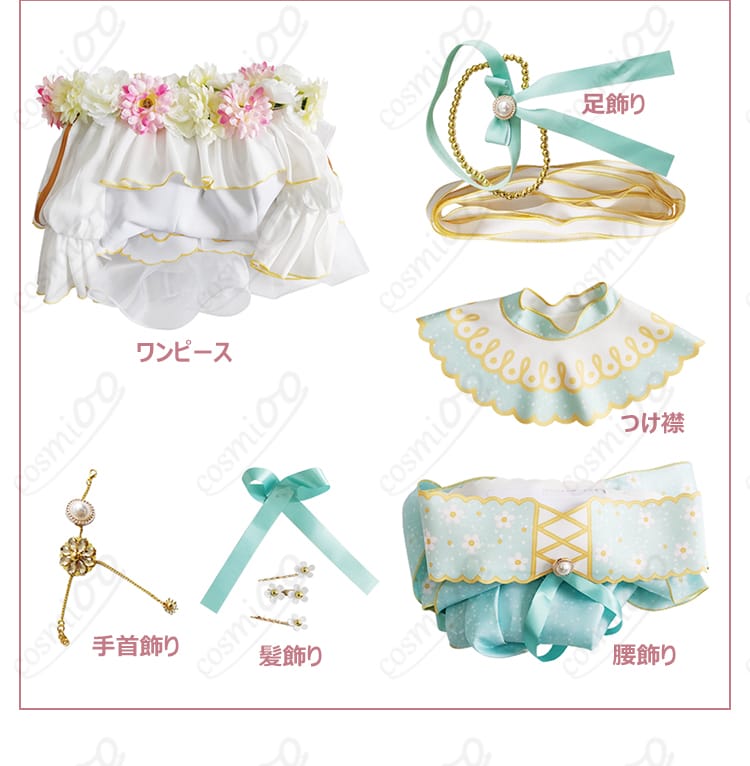 ラブライブ！スクフェス 小泉花陽 コスプレ衣装 フラワーフェスティバル編 心に春咲き セット内容の展示