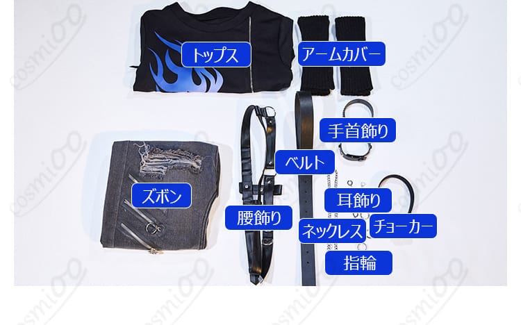 プロジェクトセカイ 青柳冬弥 コスプレ衣装 セット内容の画像。衣装とアクセサリー全てが含まれたセット内容。