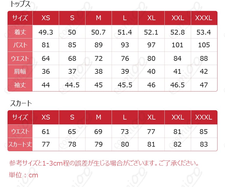 サイズと寸法の対応表 - サイズと寸法の対応表、あなたにぴったりのサイズを見つけてください。