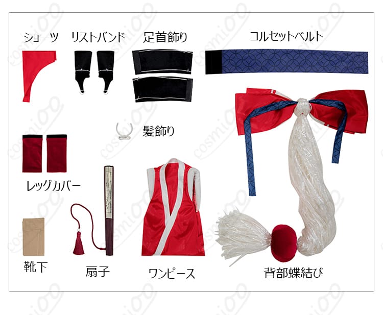ストリートファイター6 不知火舞 コスプレ衣装 セット内容を一目で確認！ワンピース、コルセット、扇子などが含まれています。