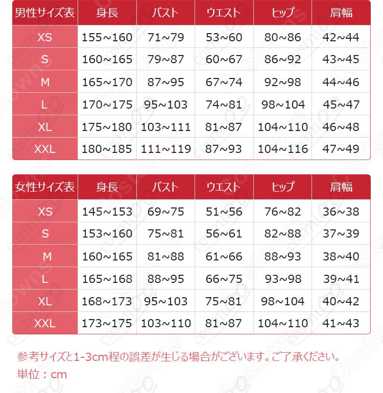 hololive 一伊那尓栖 コスプレ衣装 サイズガイド - すべてのサイズと寸法の対応表