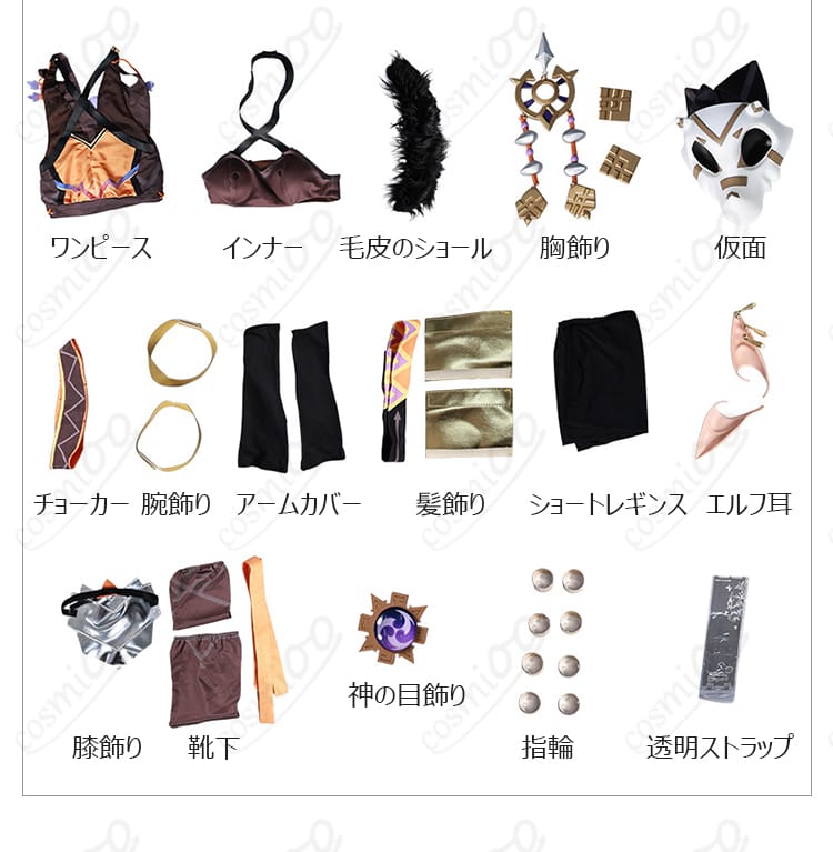 原神イアンサ コスプレ衣装 フルセット内容一覧　小物充実で到着後すぐ撮影OK