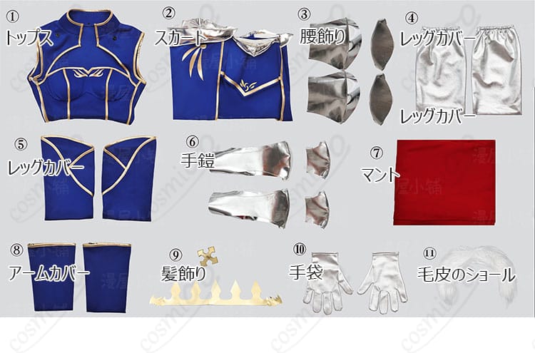 アルトリア・ペンドラゴン（セイバー） コスプレ衣装 セット内容の全体像 トップス、スカートなど