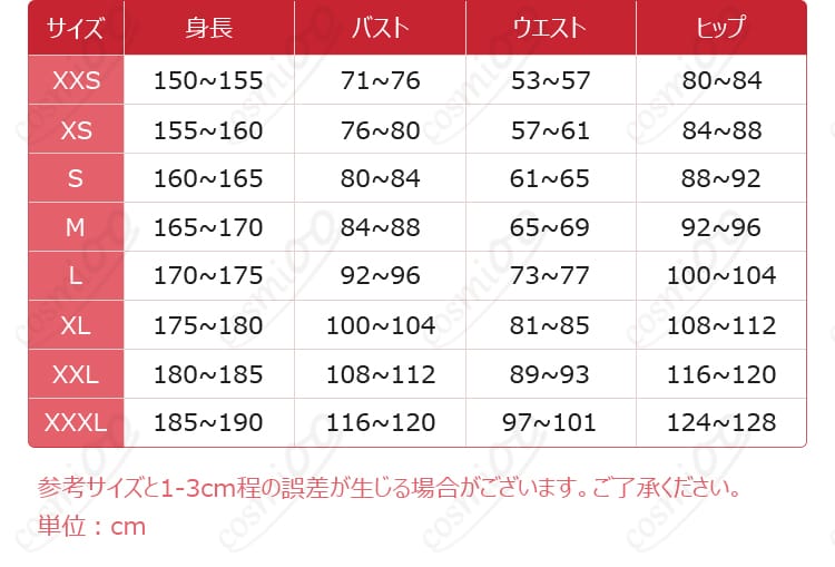 ファンタズムーン 霊基再臨 第二段階 コスプレ衣装のサイズ表。適切なサイズ選びで完璧なコスプレを実現！