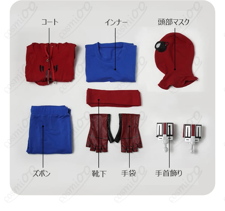 スパイダーマン コスプレ衣装 セット内容全体の展示、衣装全てがセットに含まれています