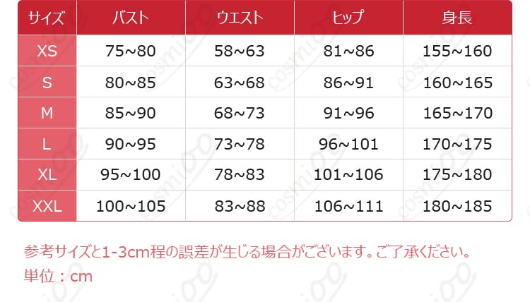 サイズと寸法対応データ展示図 - ジュノ コスプレ衣装のサイズと寸法対応画像