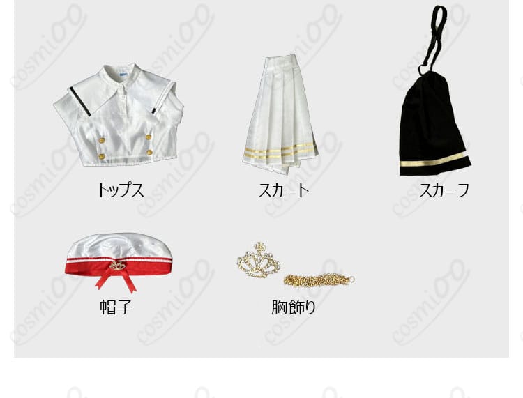 セット内容の展示画像：コスプレ衣装のセット内容画像。トップス、スカート、帽子などの詳細がわかる。