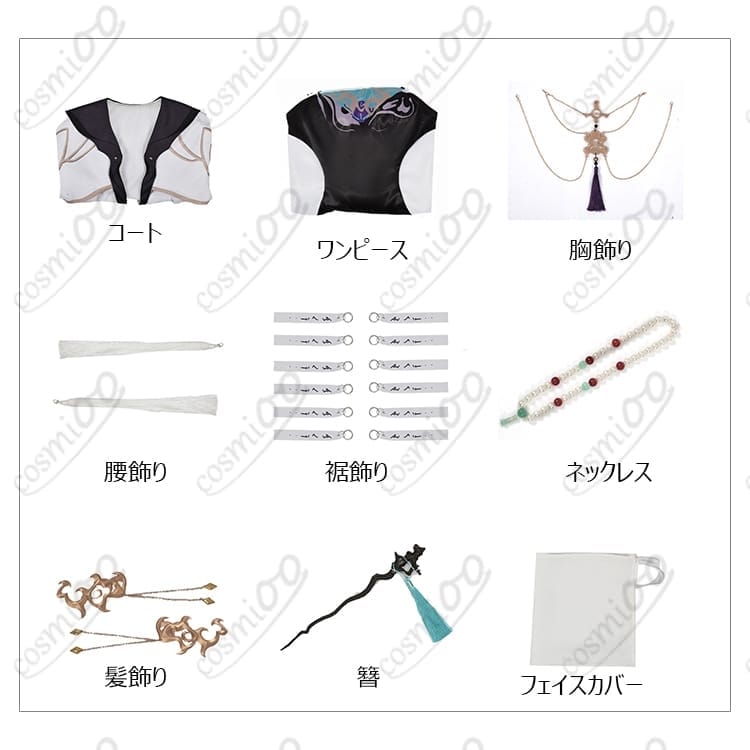 無期迷途白逸『玉骨』コスプレ衣装清廉な白銀×淡青の上品デザイン - 3枚目の画像