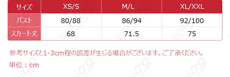 加藤恵 コスプレ衣装のサイズ表と対応データ。お客様にぴったりのサイズを選んでください。