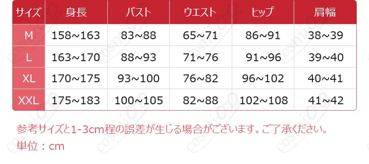 ルド コスプレ衣装のサイズと寸法のデータを示した画像。M、L、XL、XXLのサイズが表示されています。