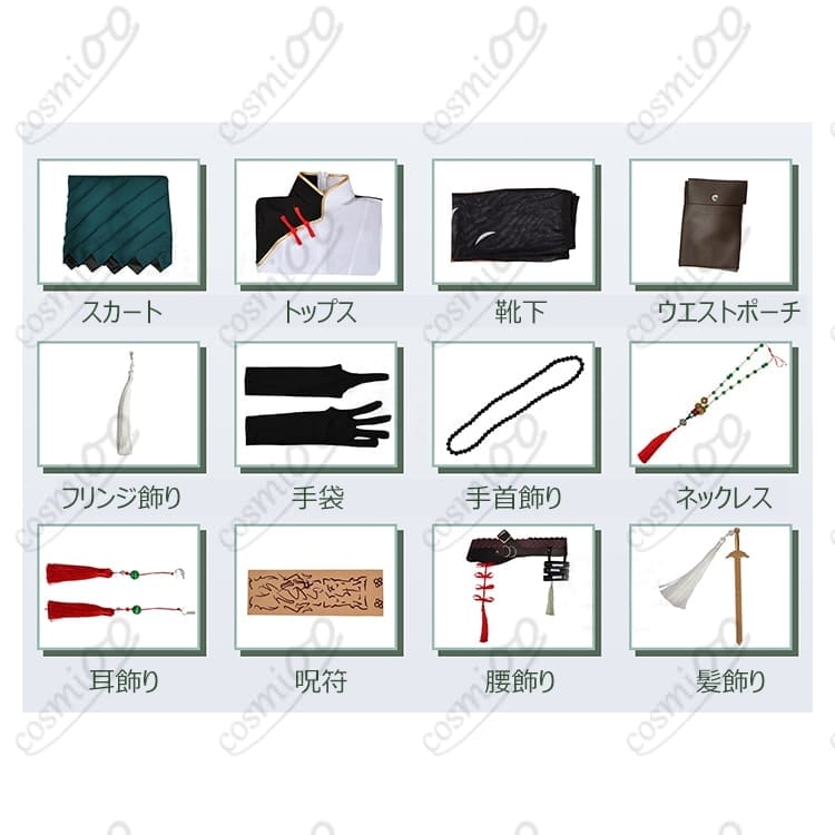 無期迷途『無患子』コスプレ衣装 高再現・快適設計・S〜XXLサイズ対応 - 6枚目の画像