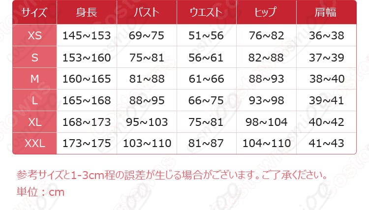 ホロライブ 小鳥遊キアラ コスプレ衣装のサイズ表。SからXLまで、オーダーメイドにも対応。