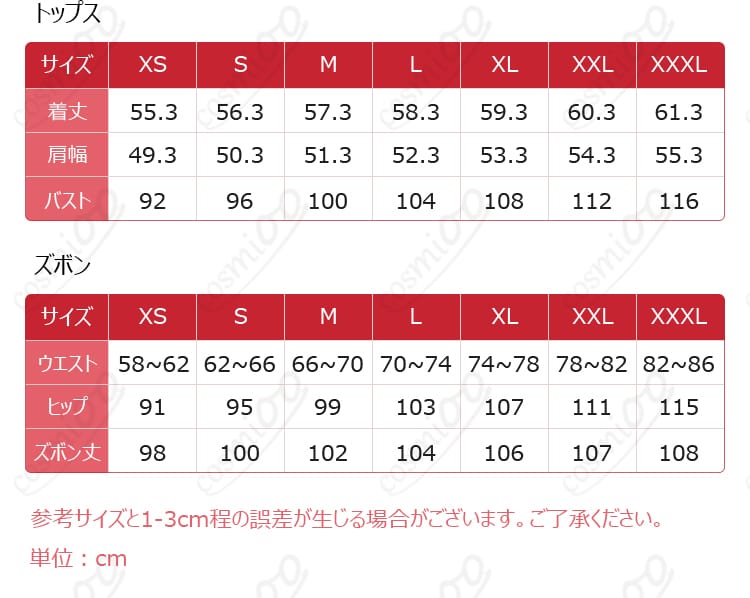 サイズと寸法対応表 - 完璧なフィット感を提供するコスプレ衣装のサイズガイド