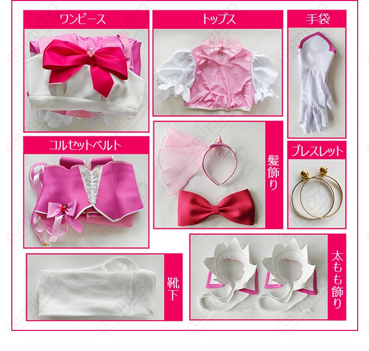 このピンクダイヤスタイルコスプレ衣装に含まれるアイテム（ワンピース、手袋、髪飾りなど）のセット内容。