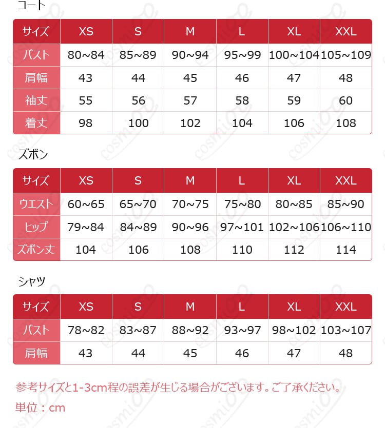 恋と深空 深空の見届けの下に シン 光と闇の領域 コスプレ衣装-3