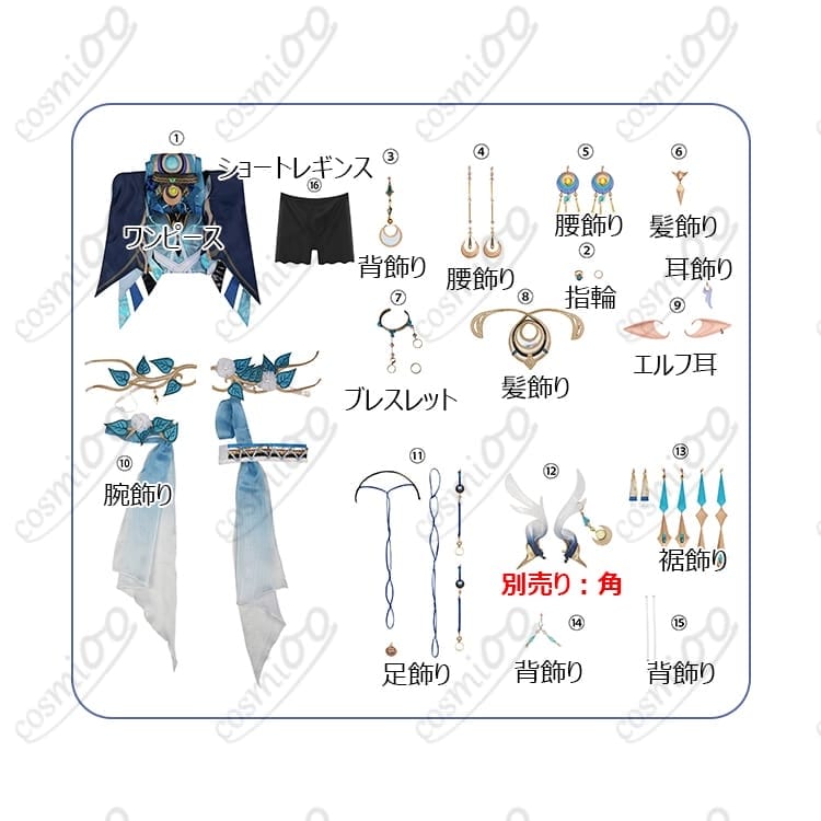 原神「ラウマ？」コスプレ衣装｜未特定キャラ対応・高品質フルセット - 5枚目の画像
