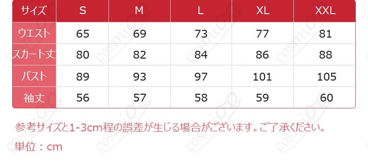 新世紀エヴァンゲリオン 惣流・アスカ・ラングレー ドレス コスプレ衣装-5