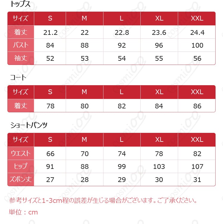 無期迷途 ヘラ コスプレ衣装のサイズガイド画像。S〜XXLの選び方を示す早見図。