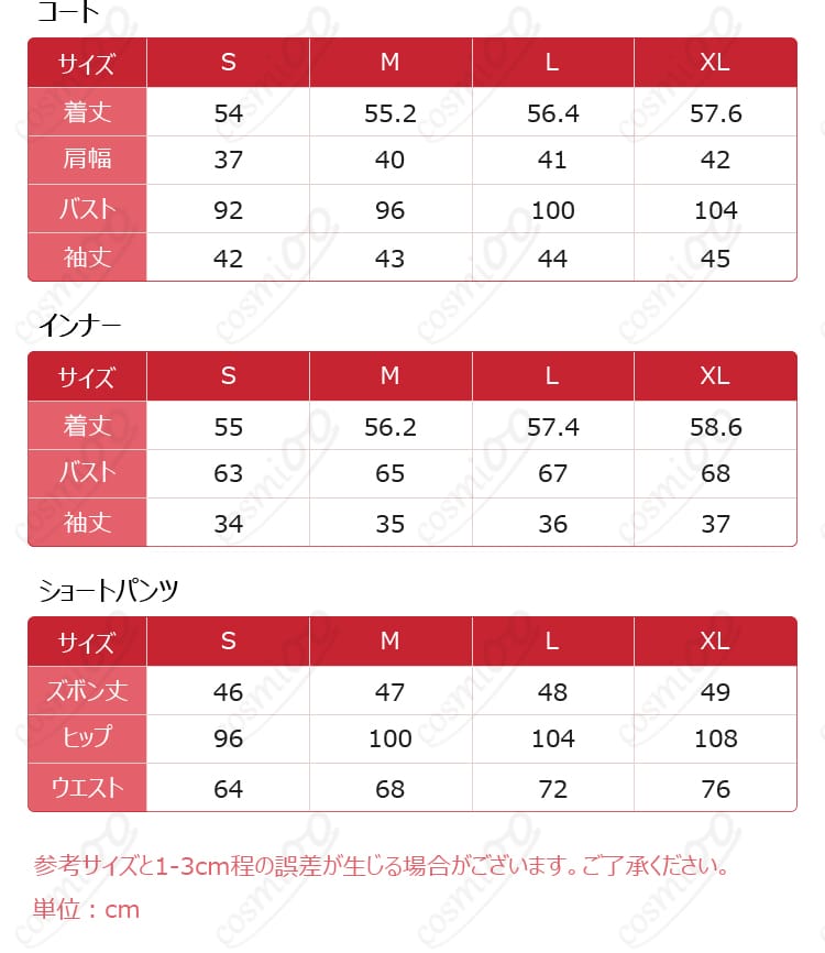 第五人格 画家(エドガー)掌中の刻印コスプレのサイズ表画像。S〜XL展開とオーダーメイド対応を明示。