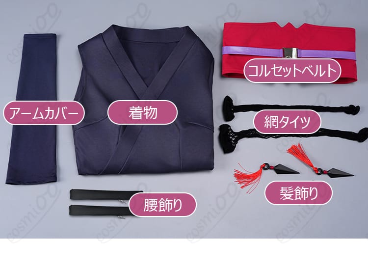 月詠コスプレ衣装のセット内容一式。着物・コルセット・アームカバー・腰飾り・網タイツ・髪飾りの6点を並べて表示。