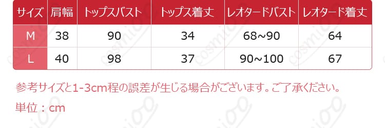 崩壊3rd ブローニャ スクール水着 コスプレ衣装 サイズ表画像|豊富なサイズ展開で安心選択